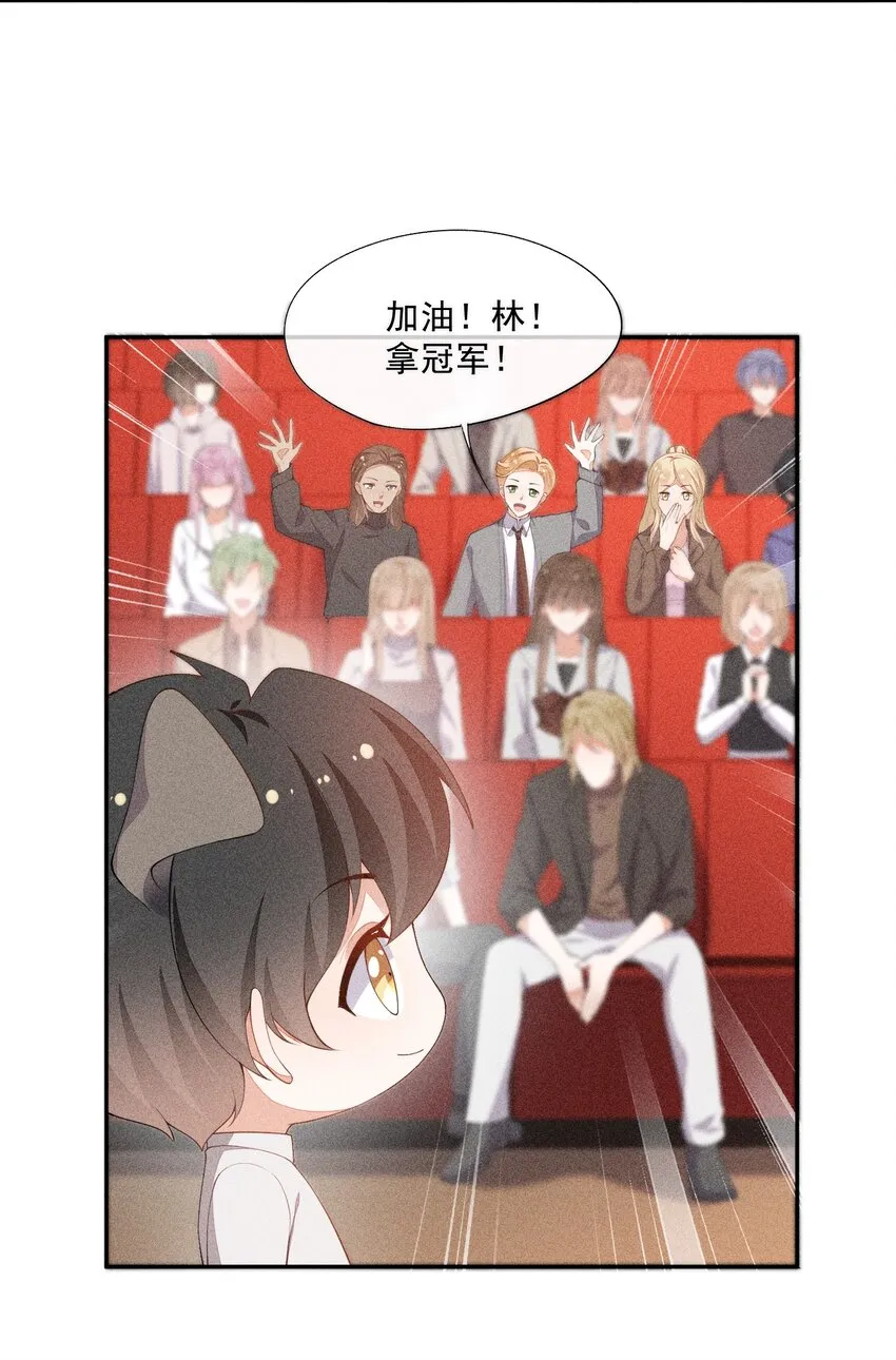 037 只看着我 第38页