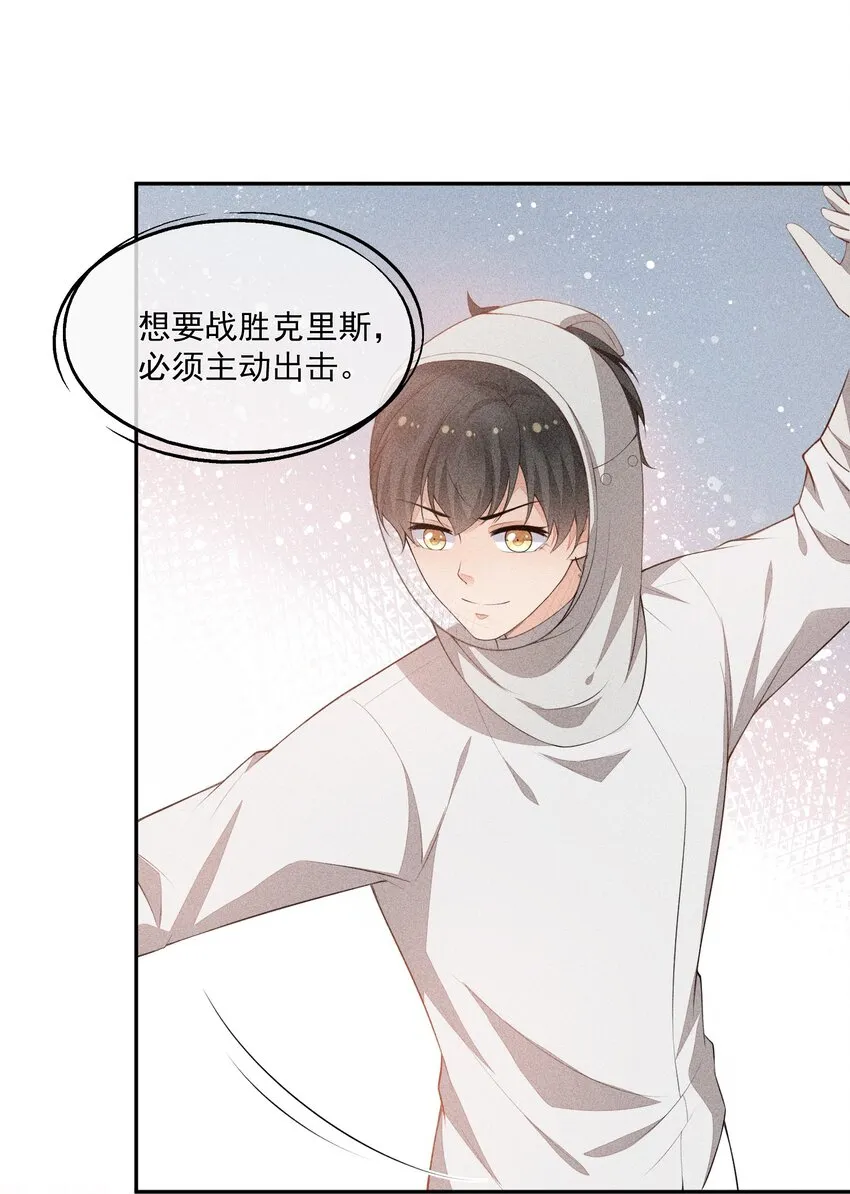 037 只看着我 第43页