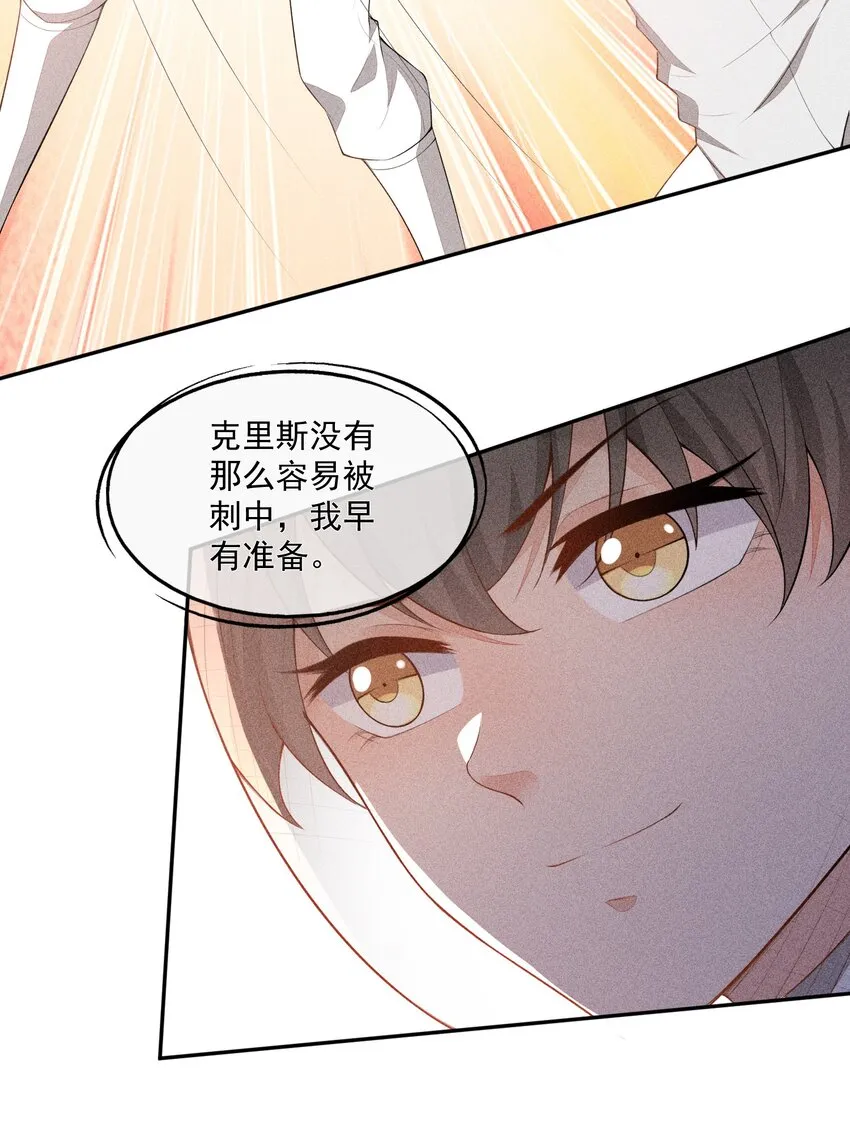 037 只看着我 第45页