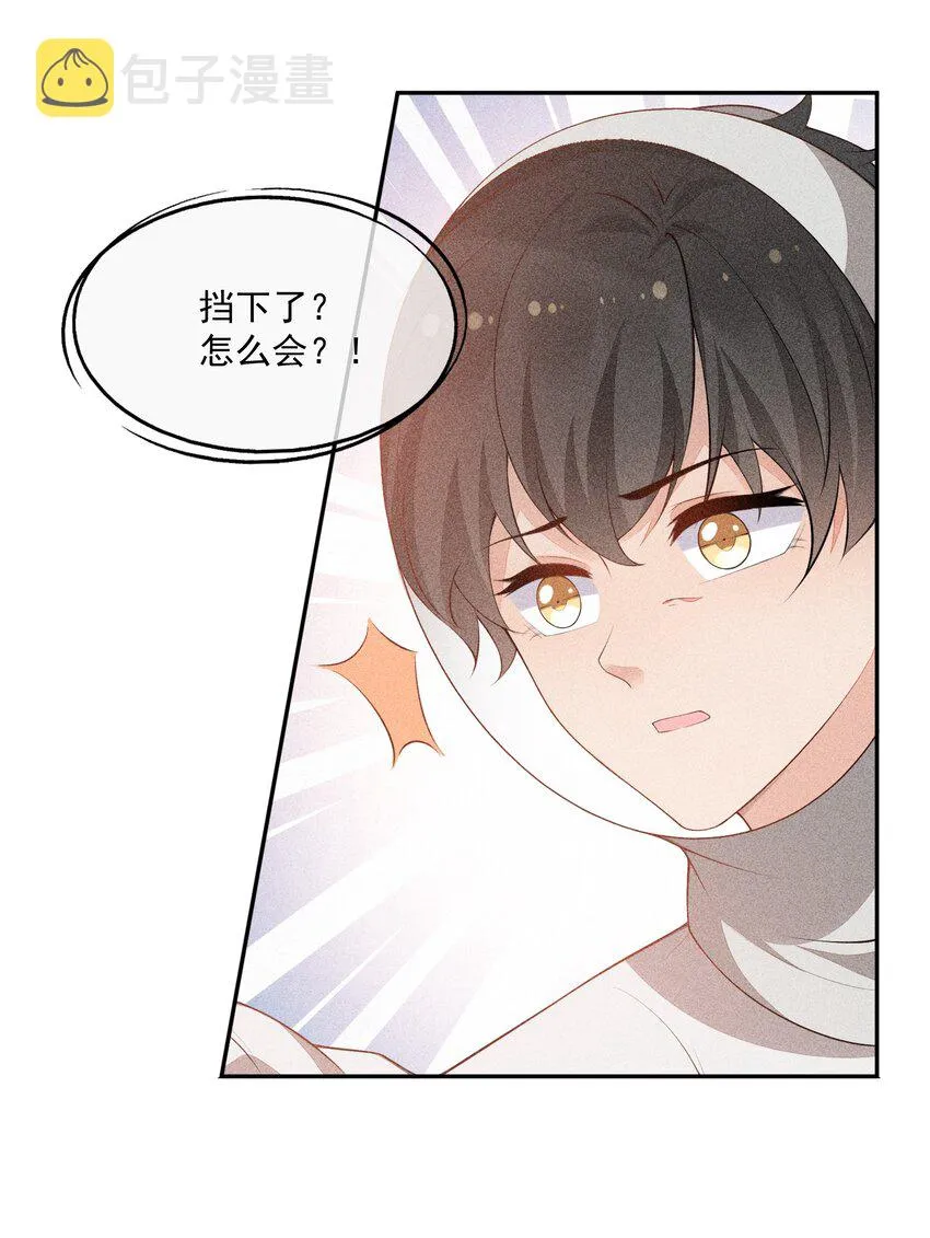 037 只看着我 第48页