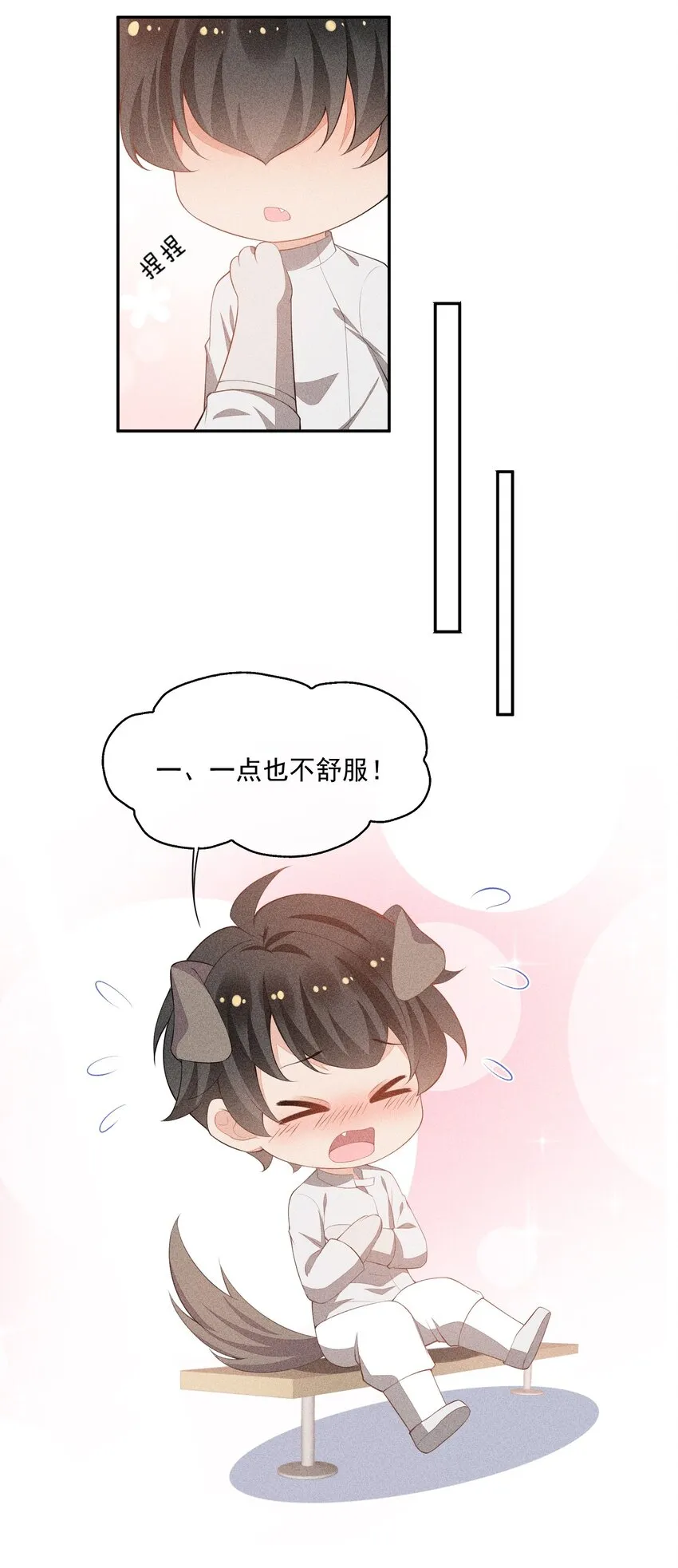 037 只看着我 第55页