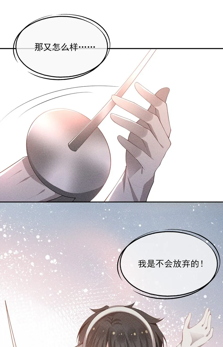 038 我会赢你 第5页