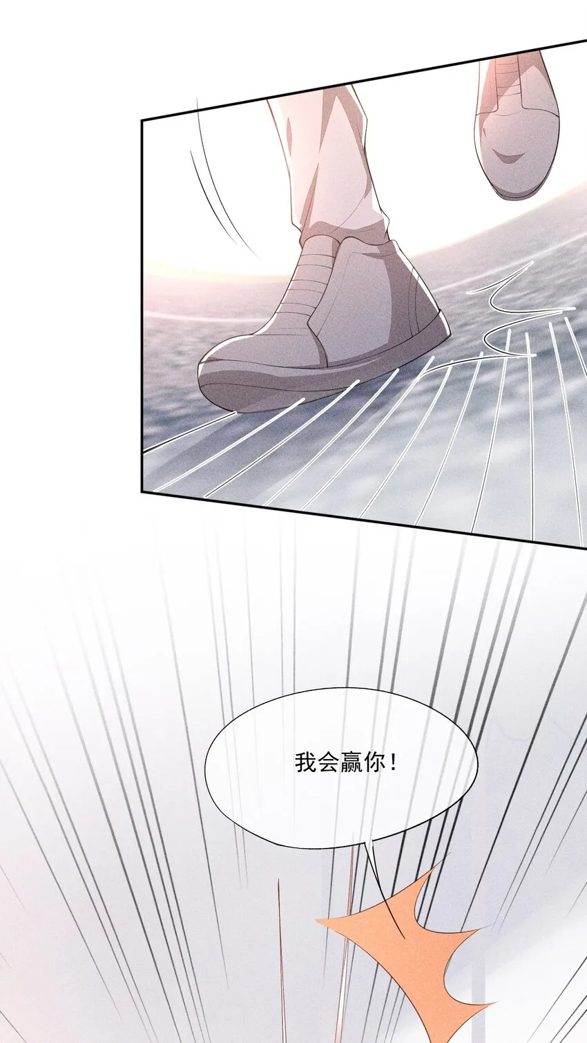 038 我会赢你 第7页