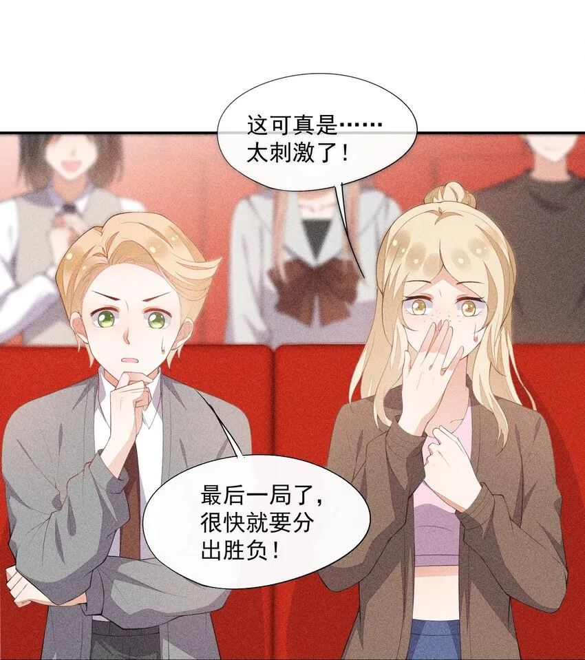 038 我会赢你 第9页