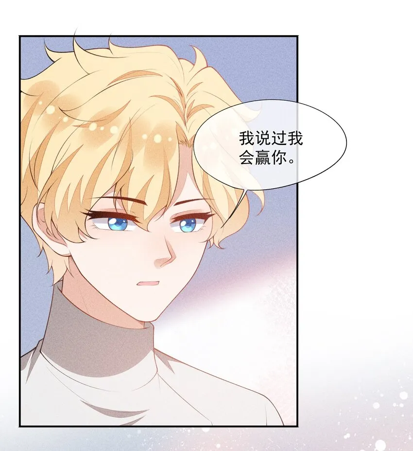 038 我会赢你 第16页