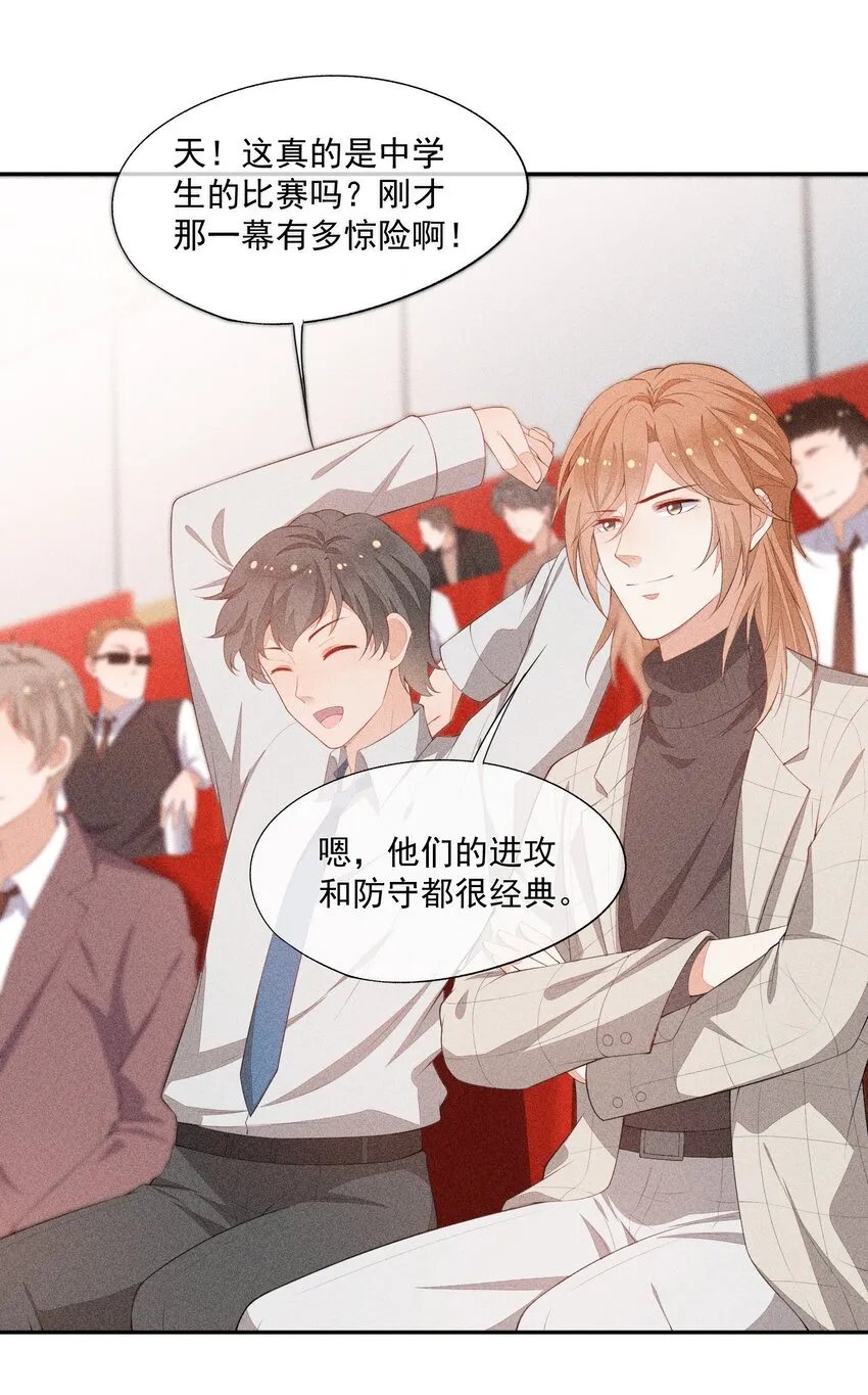 038 我会赢你 第21页