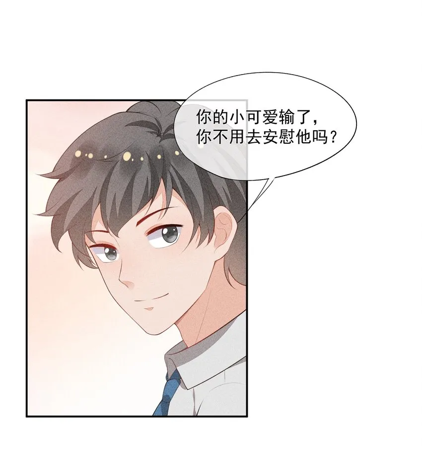 038 我会赢你 第22页