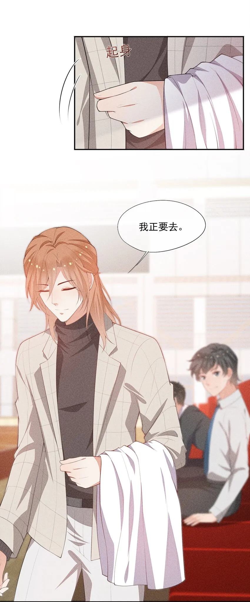 038 我会赢你 第23页