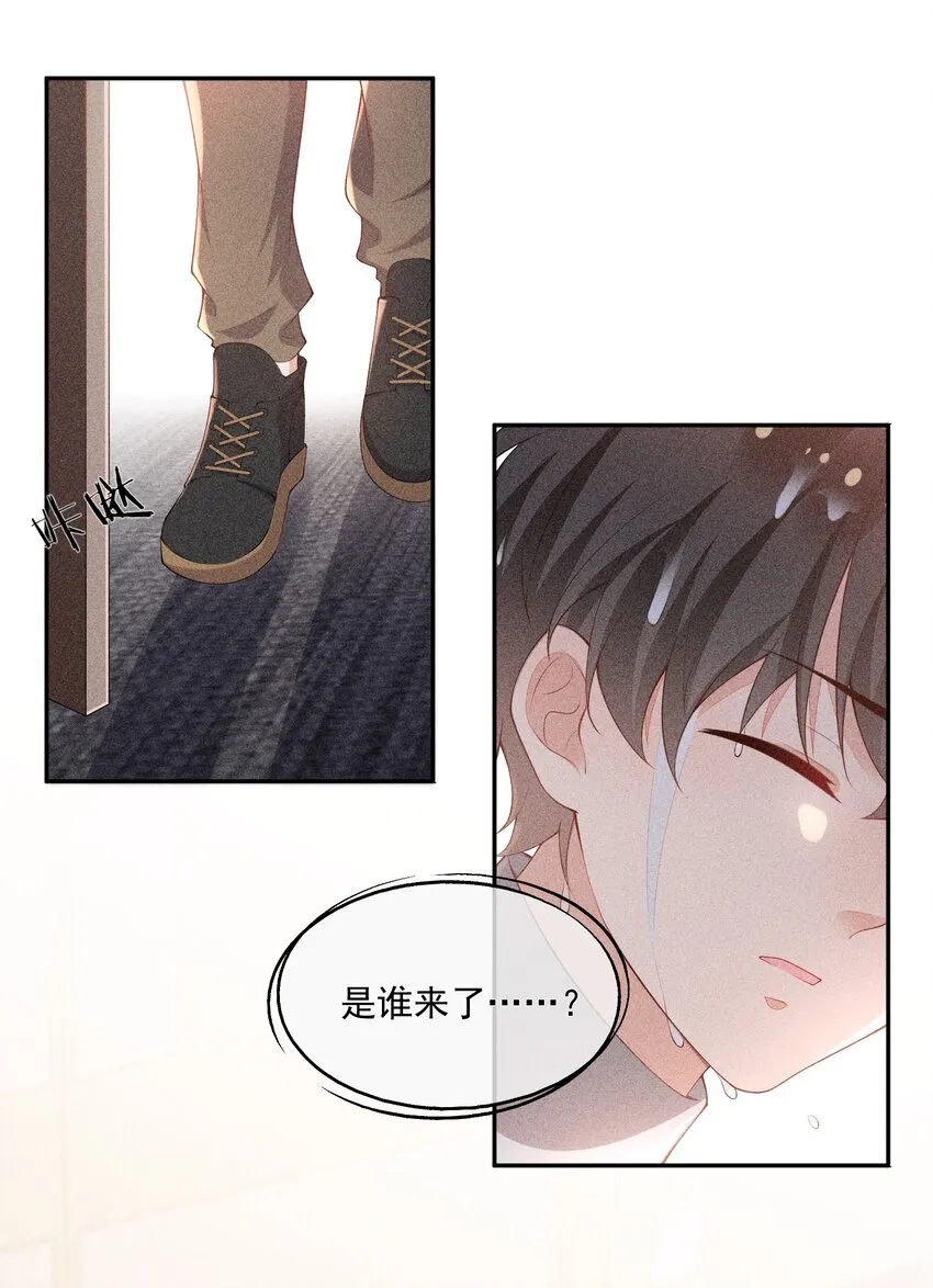 038 我会赢你 第26页