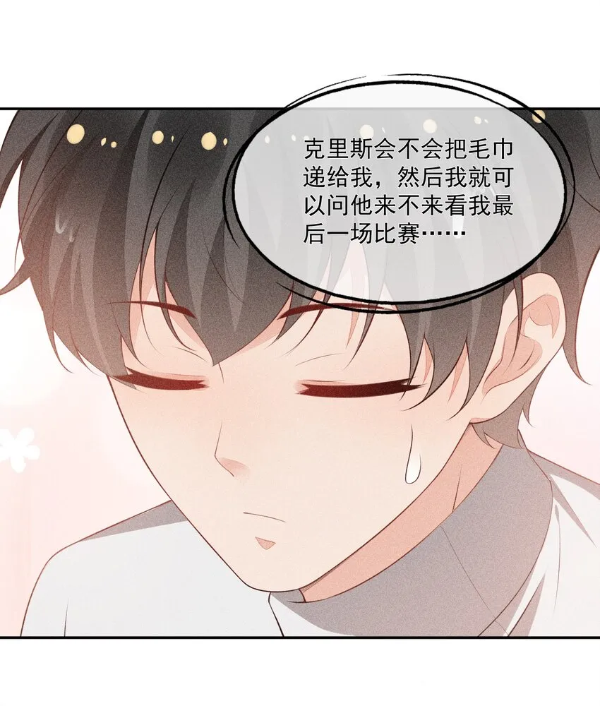 038 我会赢你 第28页