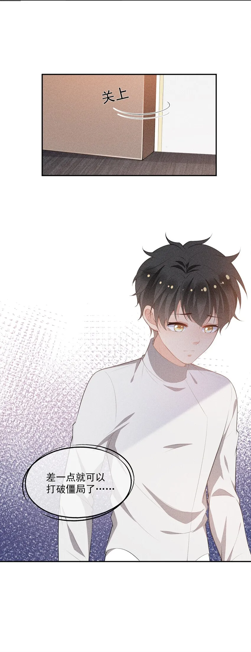 038 我会赢你 第31页