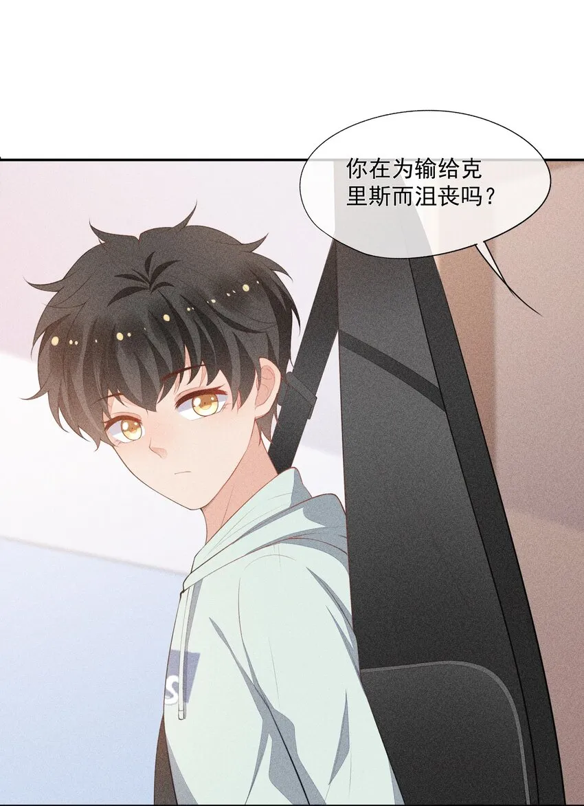 038 我会赢你 第33页