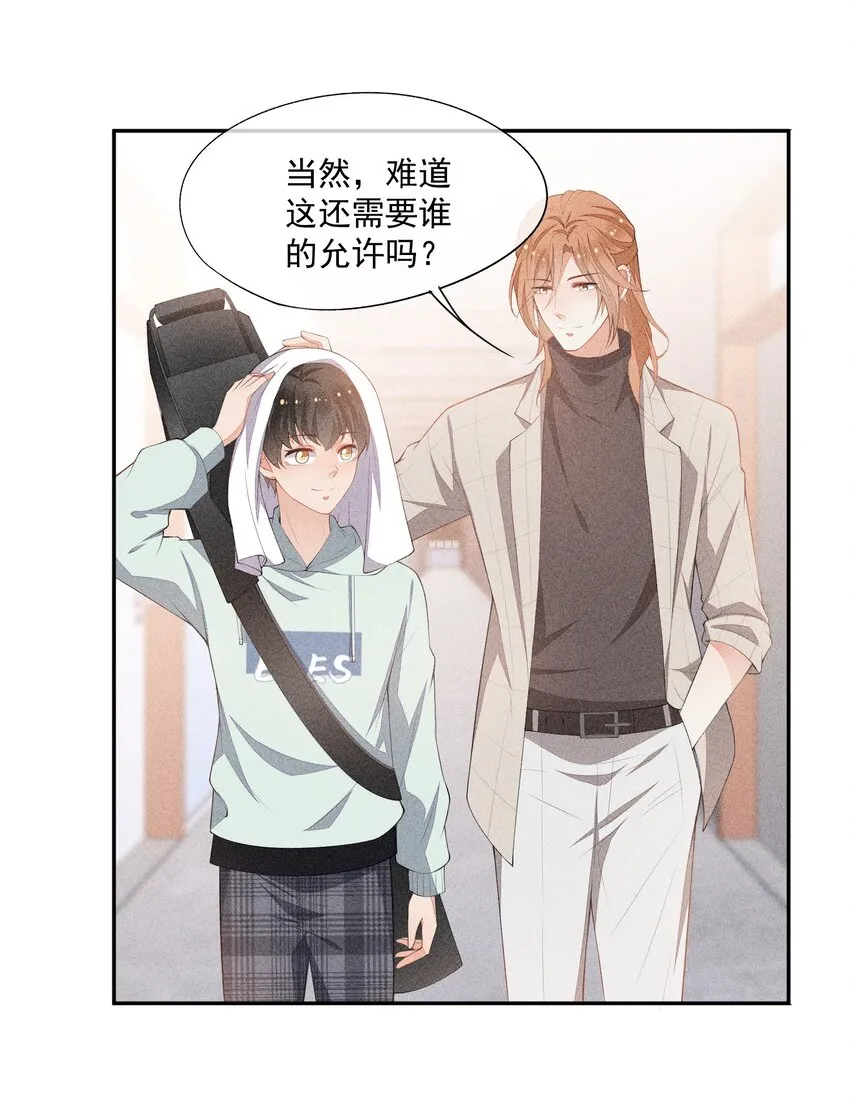 038 我会赢你 第36页