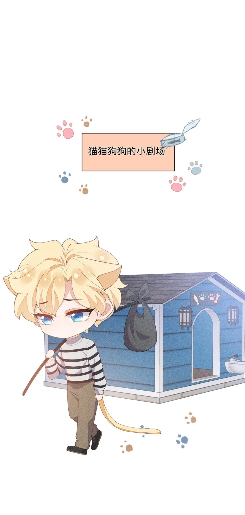 038 我会赢你 第40页