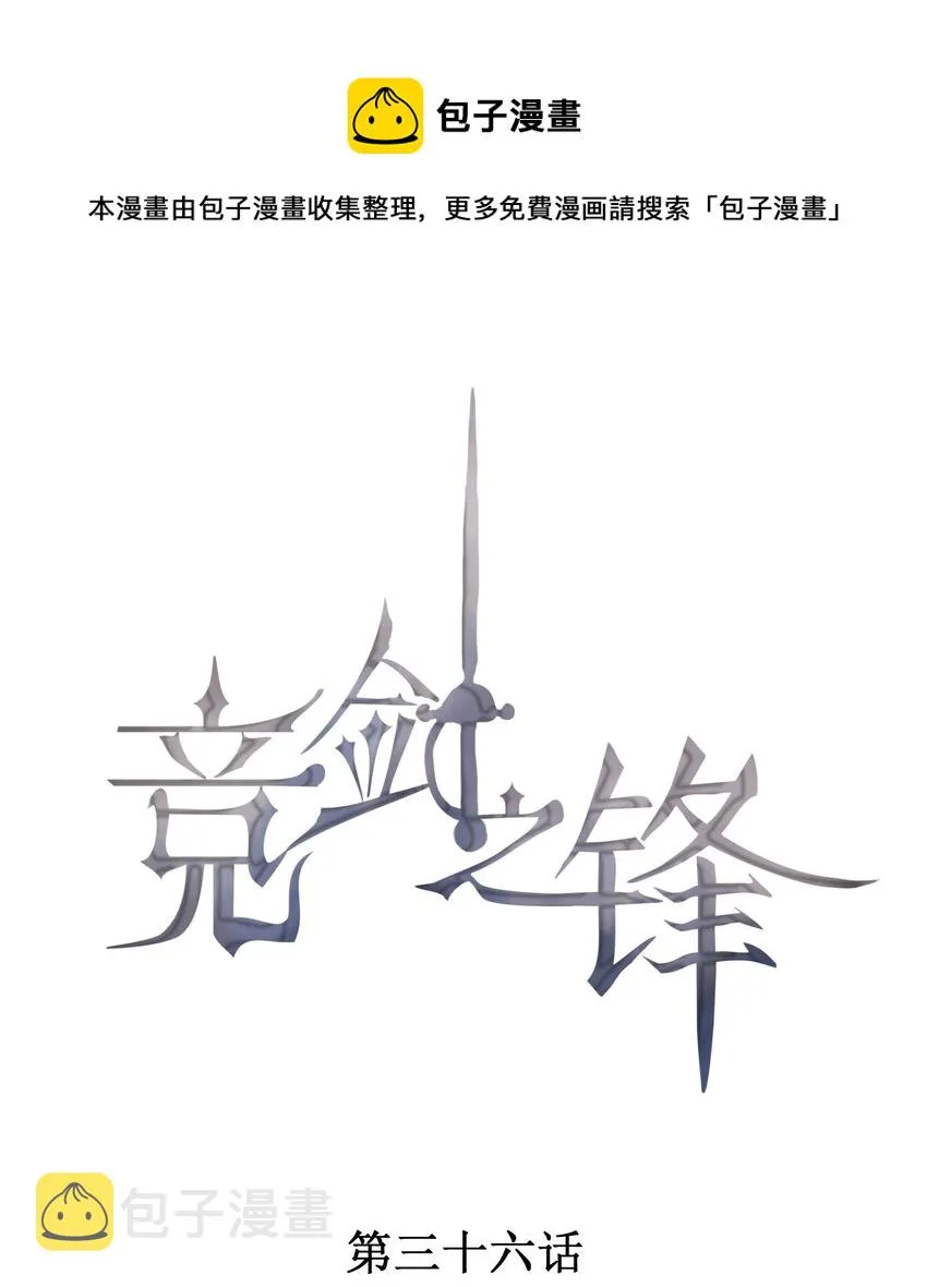 036 无法妥协 第1页