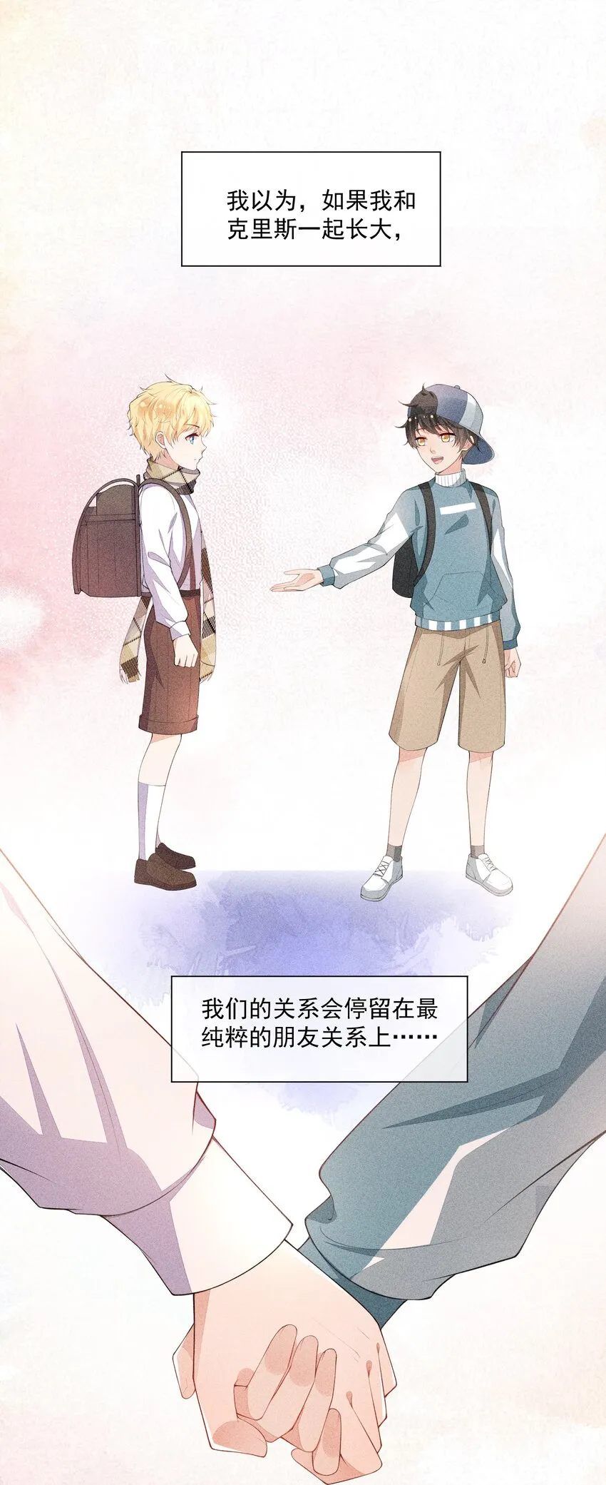 036 无法妥协 第3页