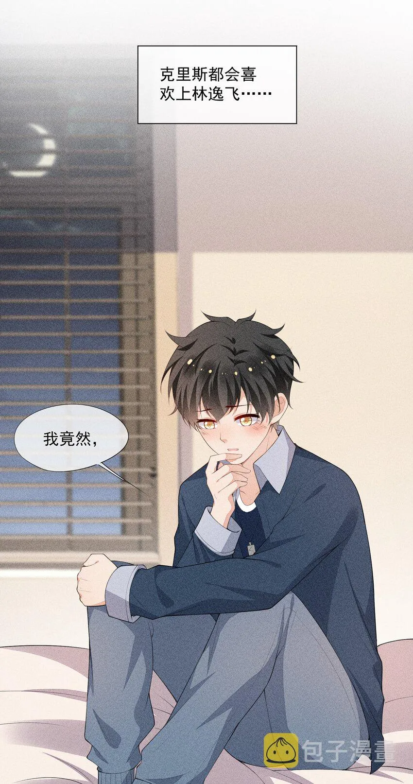 036 无法妥协 第5页