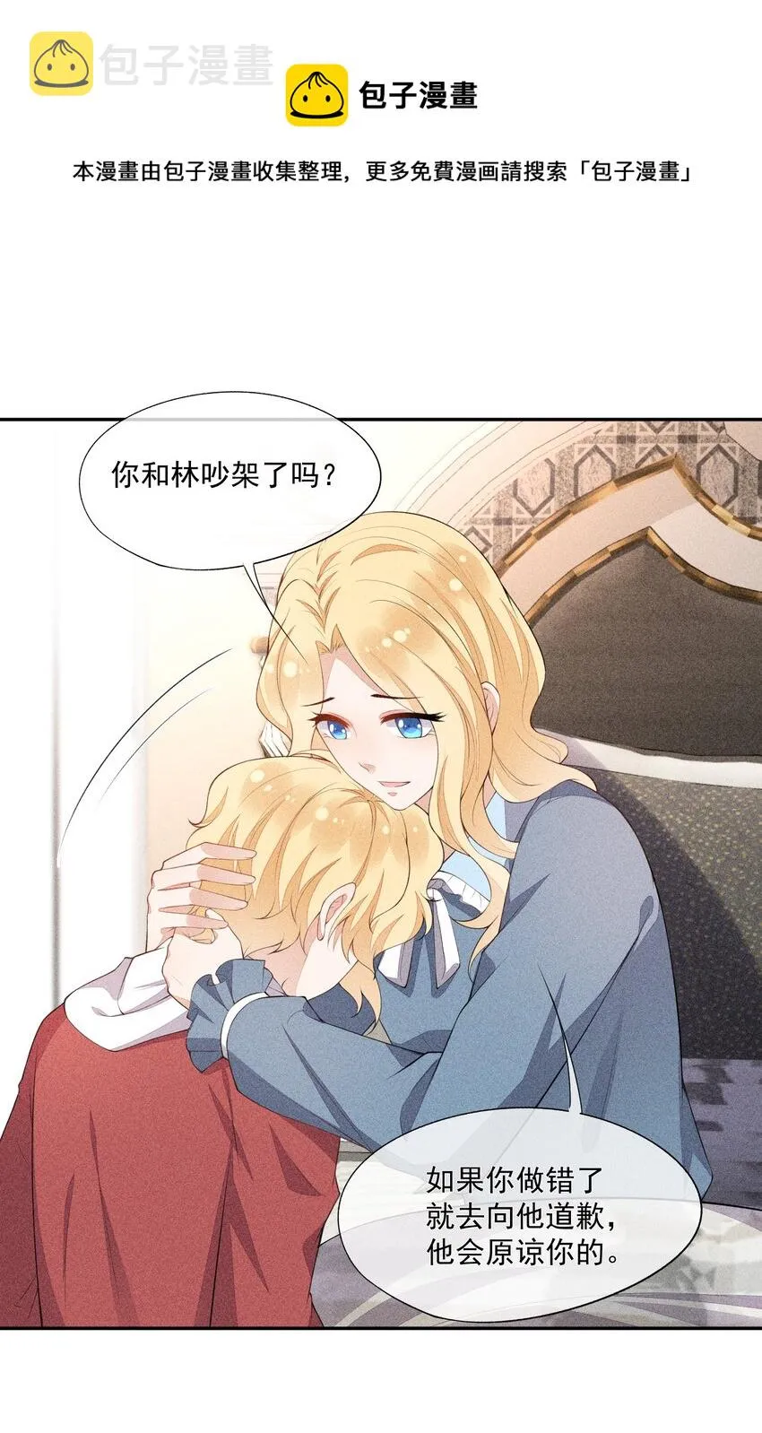 036 无法妥协 第12页