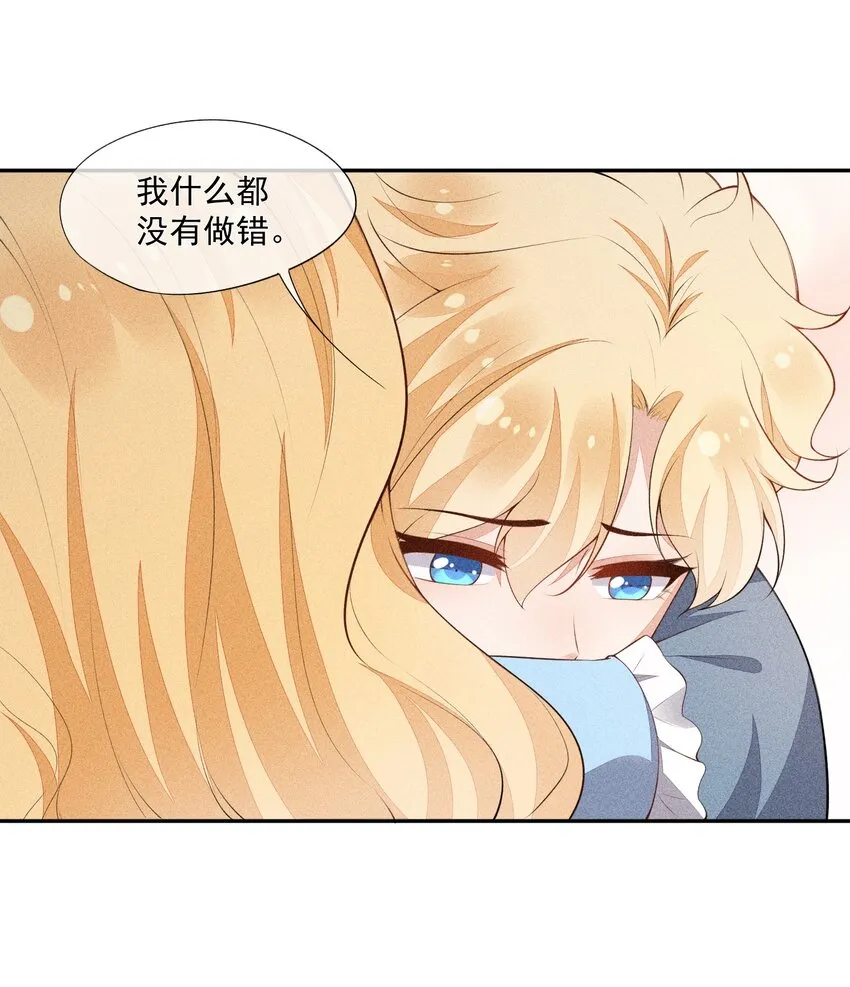 036 无法妥协 第13页