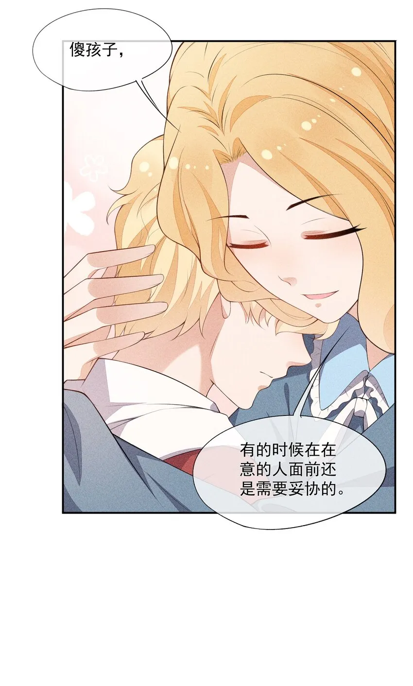 036 无法妥协 第14页