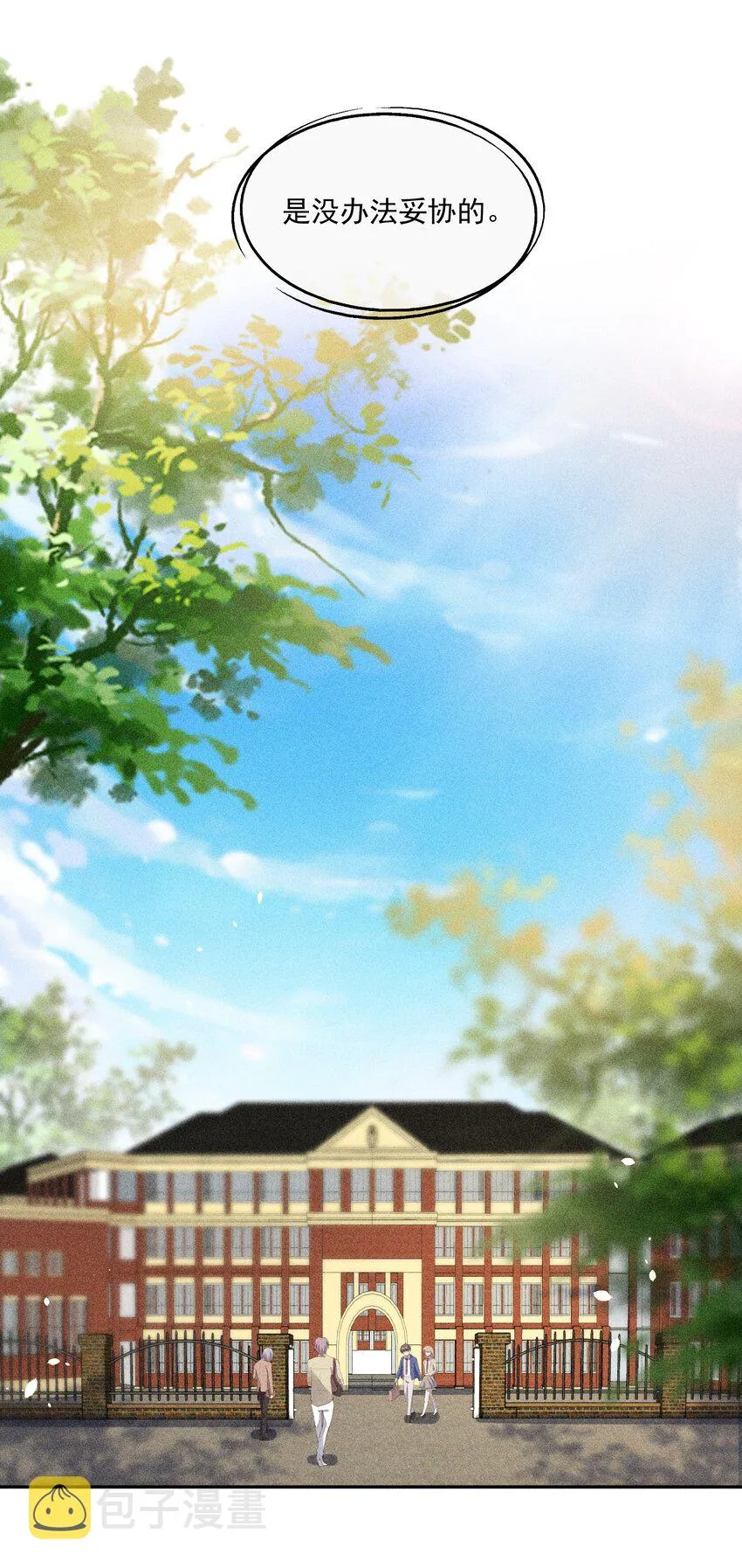 036 无法妥协 第16页