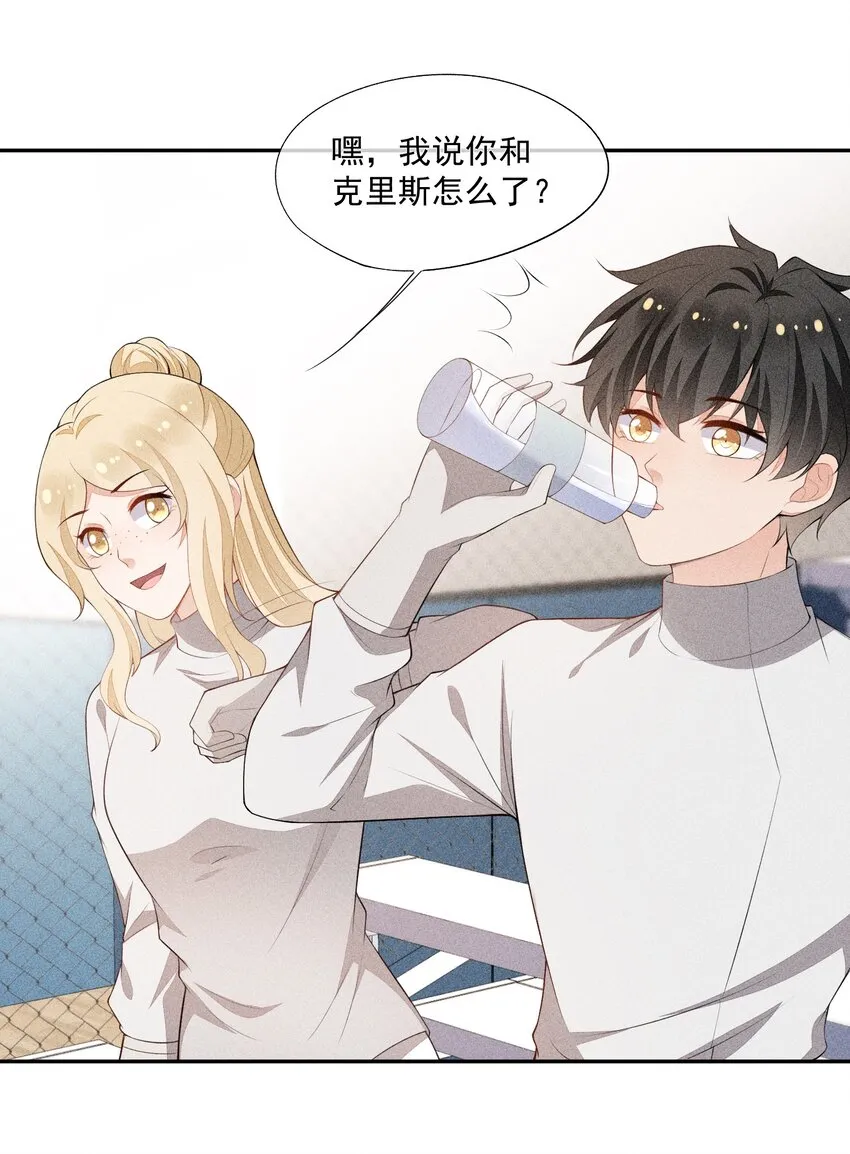 036 无法妥协 第19页