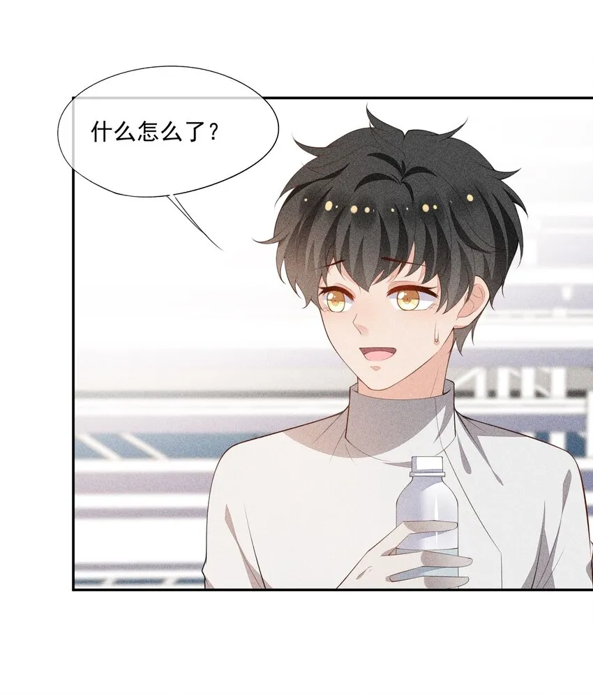 036 无法妥协 第20页