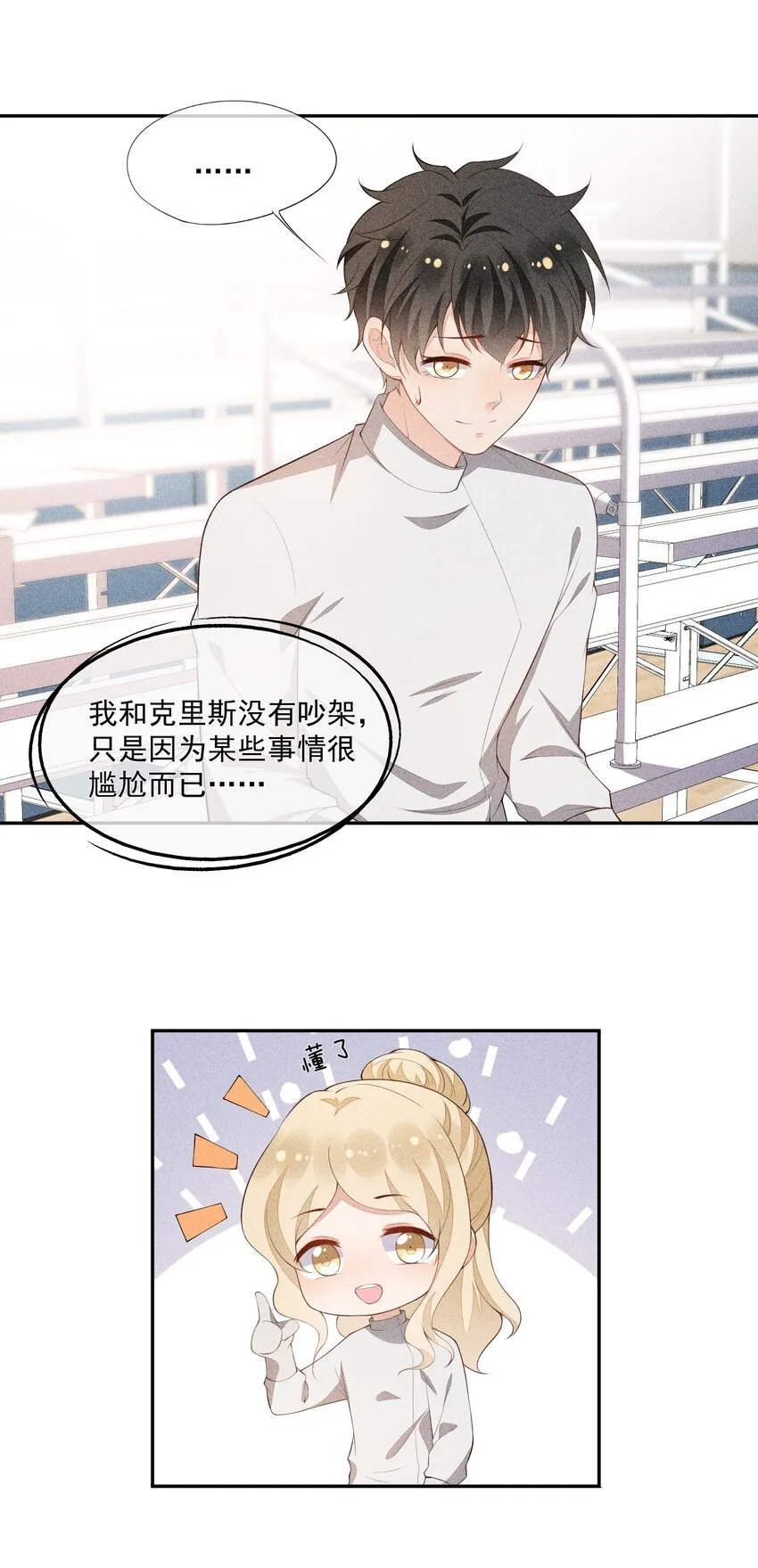 036 无法妥协 第22页