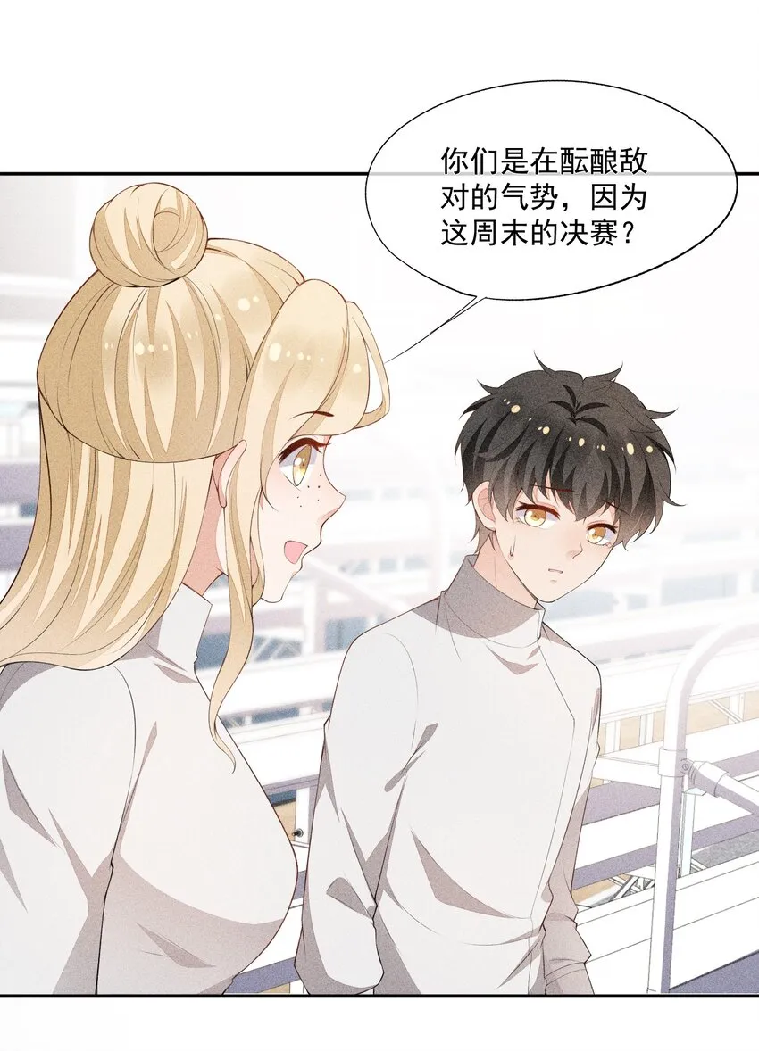 036 无法妥协 第23页