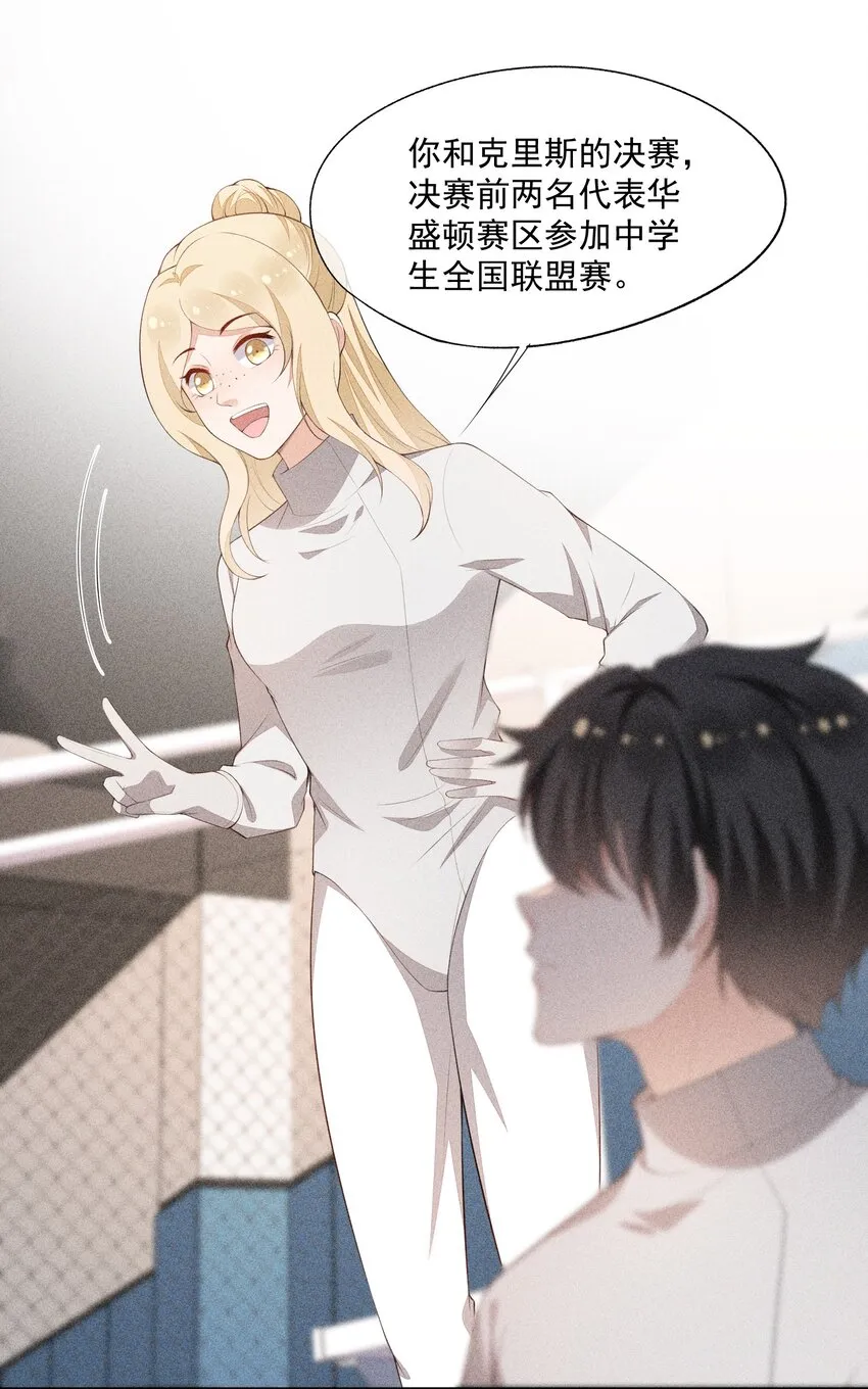 036 无法妥协 第24页