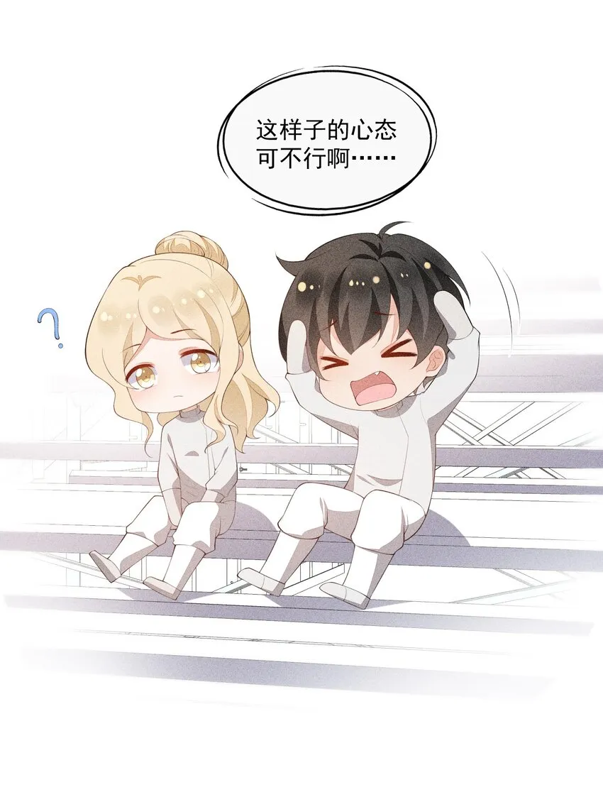 036 无法妥协 第26页