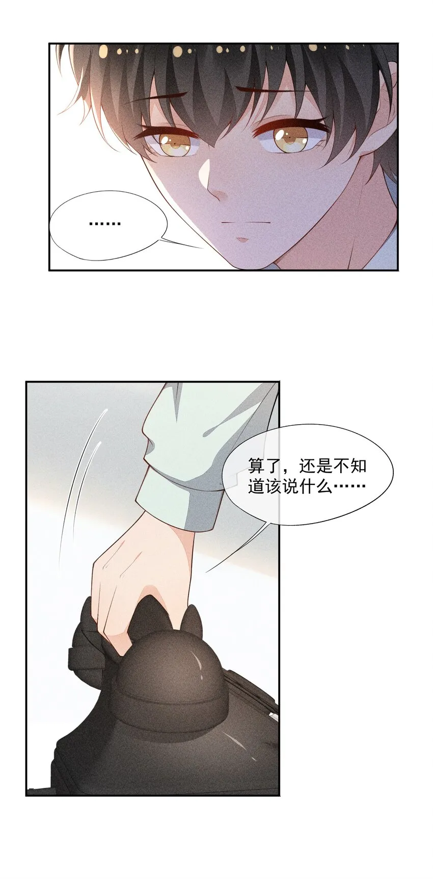036 无法妥协 第29页