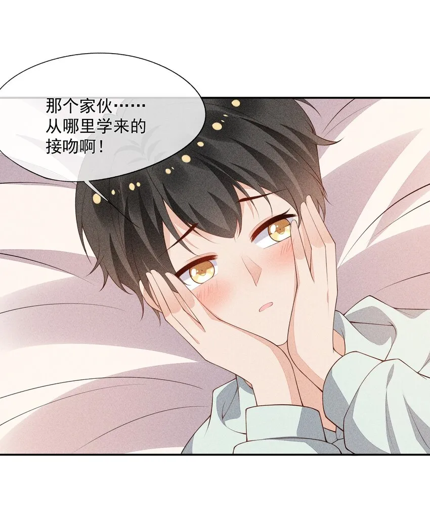 036 无法妥协 第31页