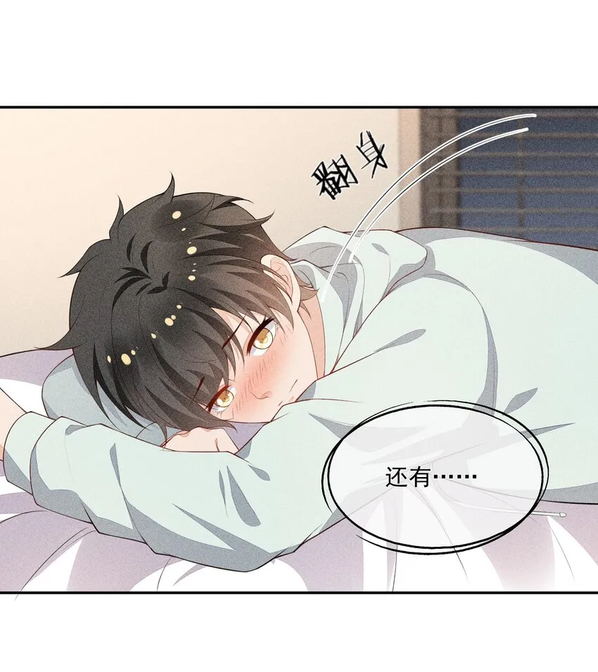 036 无法妥协 第32页