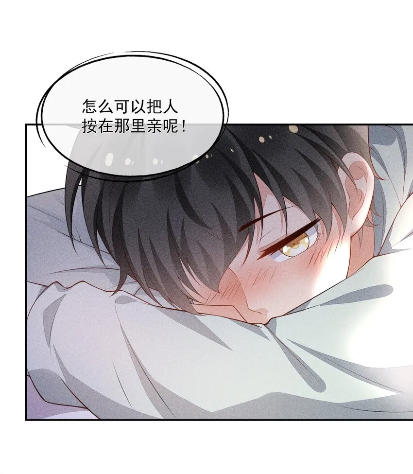 036 无法妥协 第33页