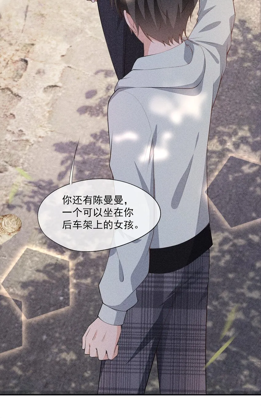 036 无法妥协 第53页