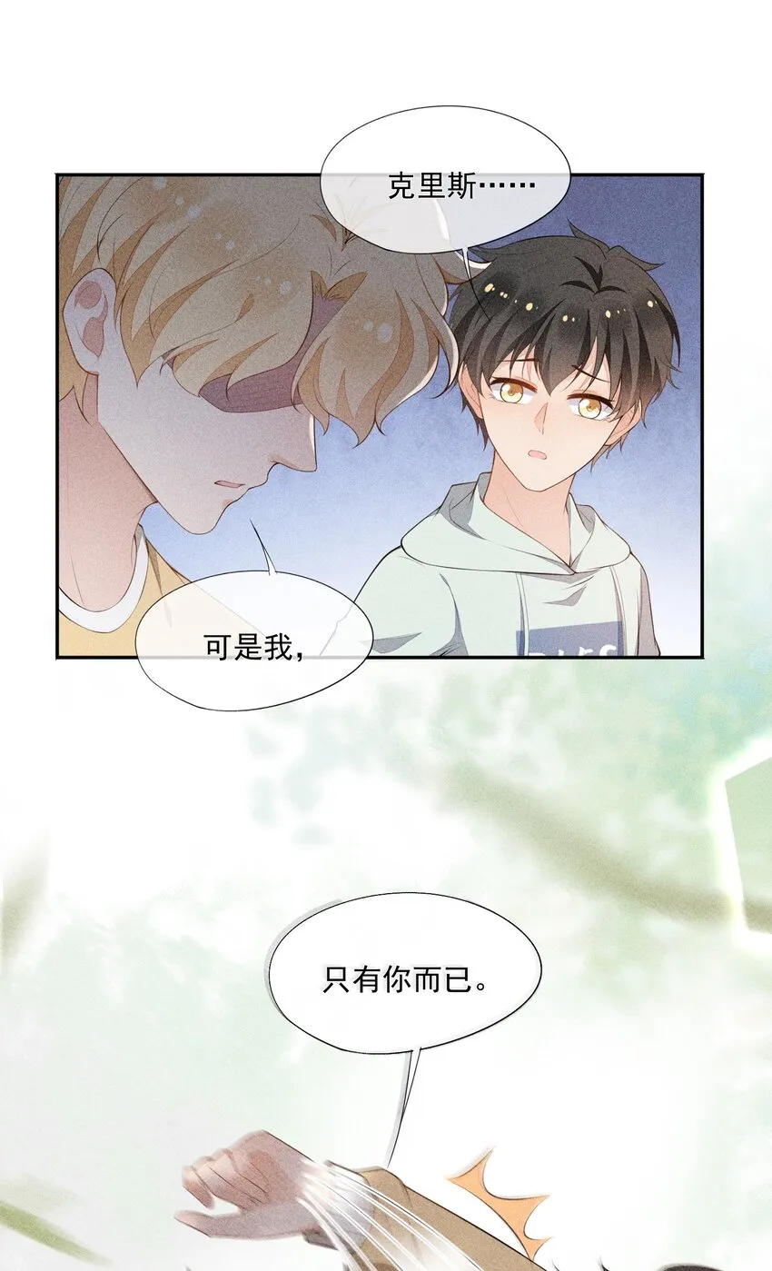 036 无法妥协 第54页