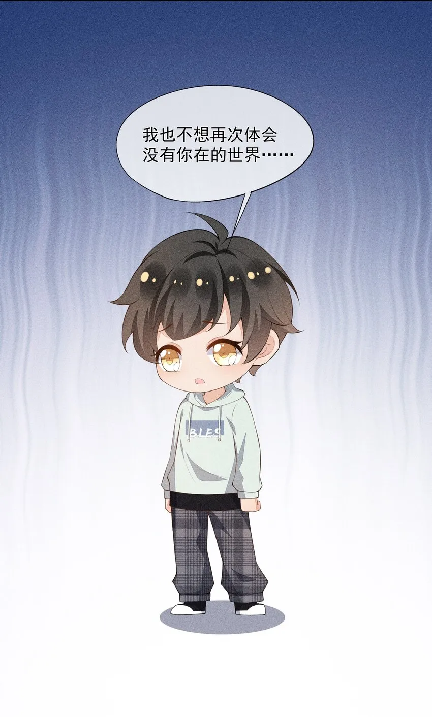 036 无法妥协 第58页