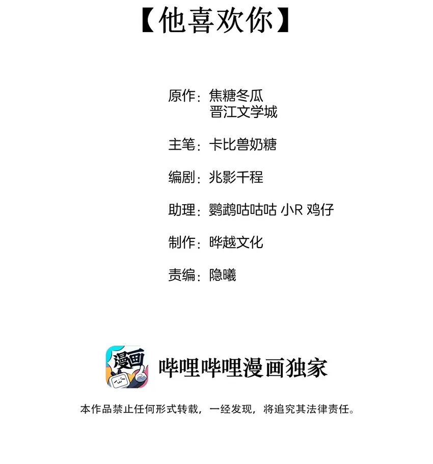 035 他喜欢你 第2页