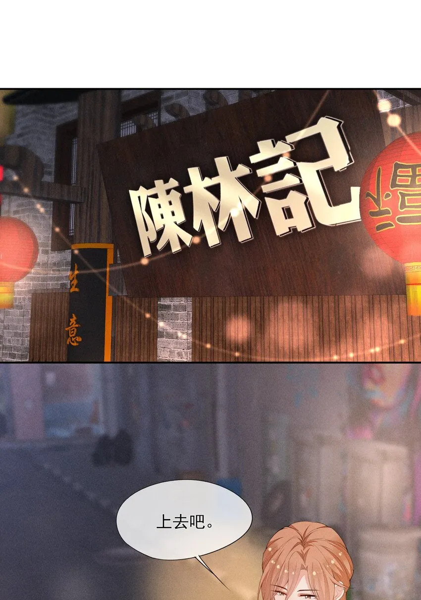 035 他喜欢你 第8页
