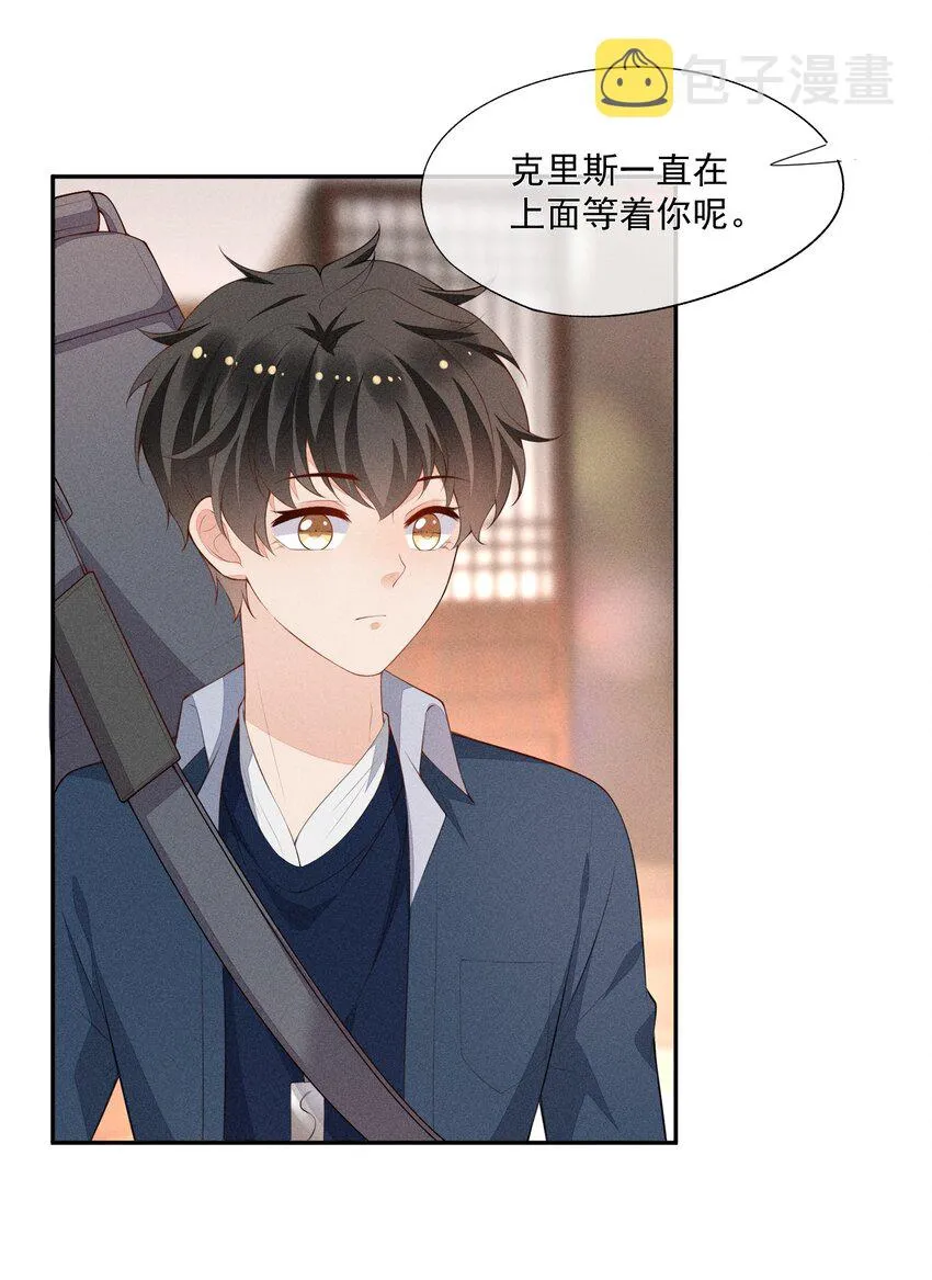 035 他喜欢你 第18页