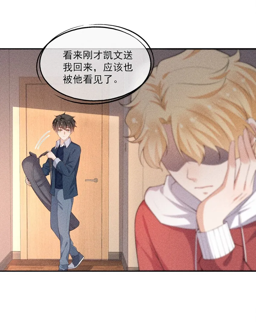 035 他喜欢你 第22页