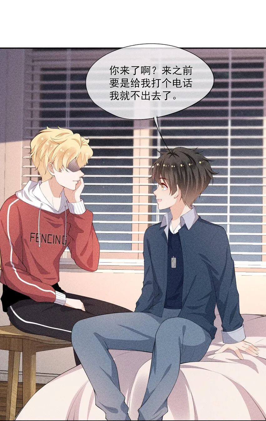 035 他喜欢你 第23页