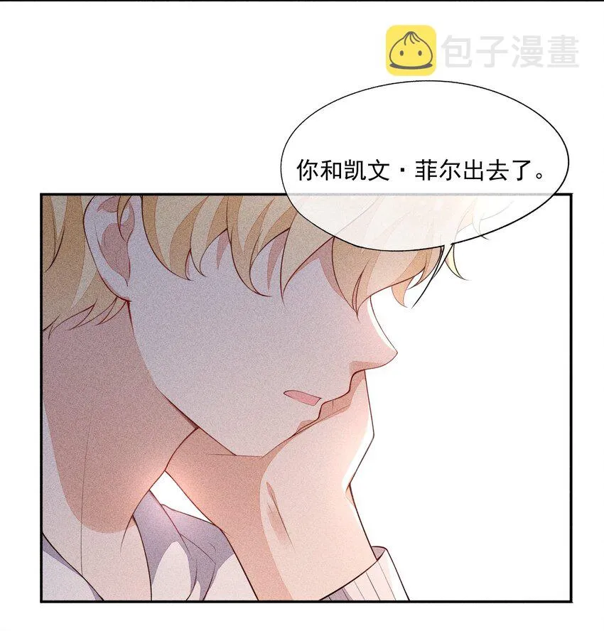 035 他喜欢你 第24页