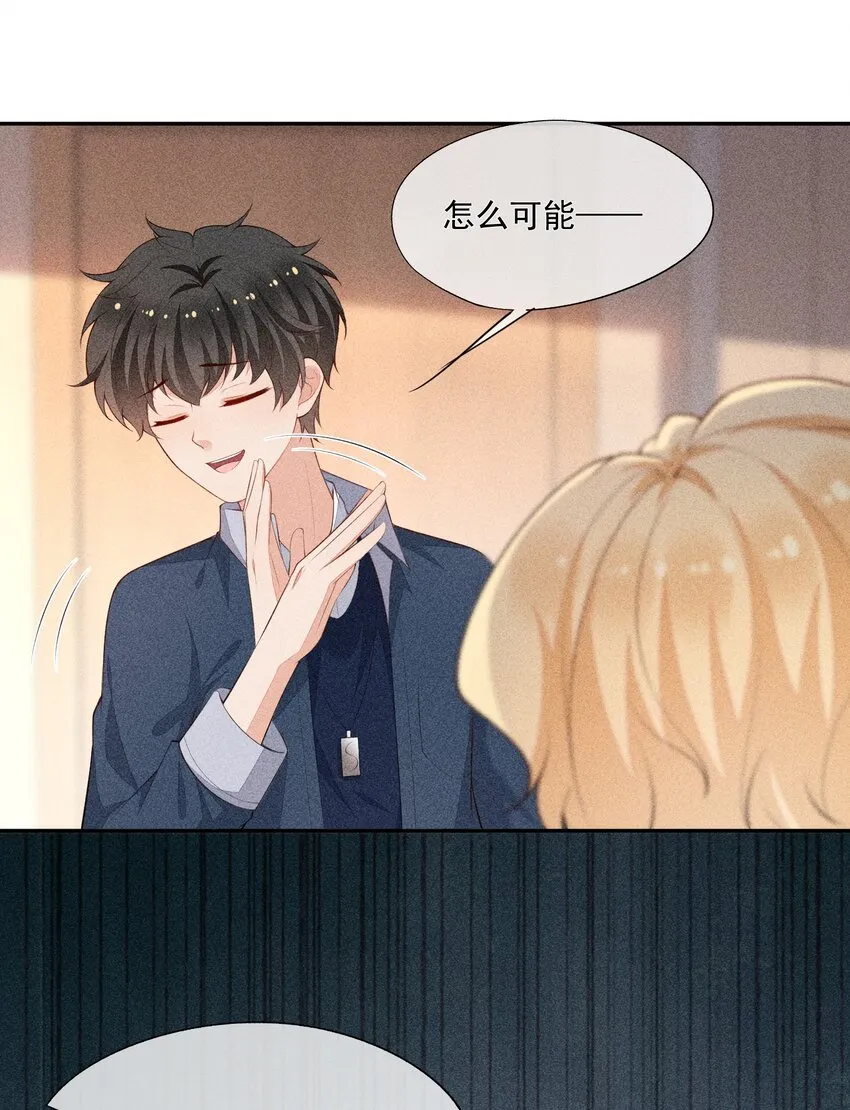 035 他喜欢你 第30页