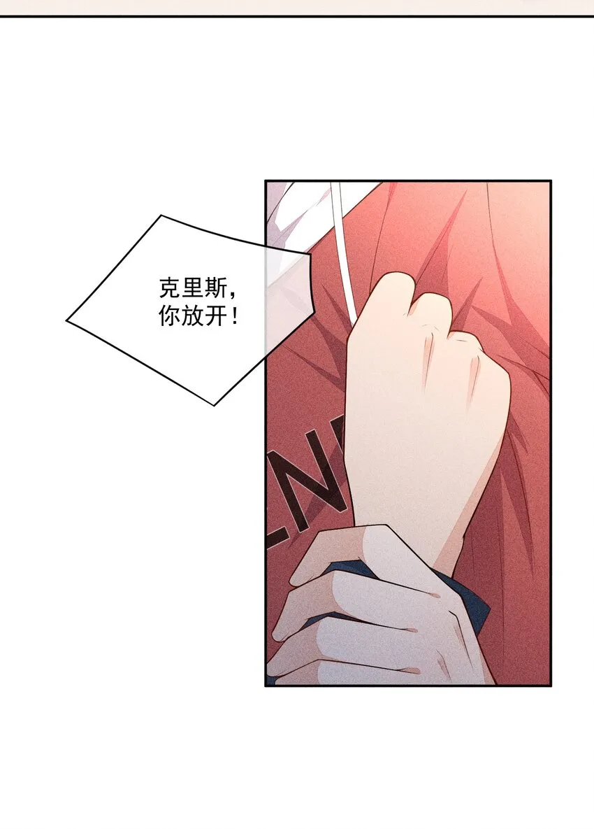 035 他喜欢你 第40页