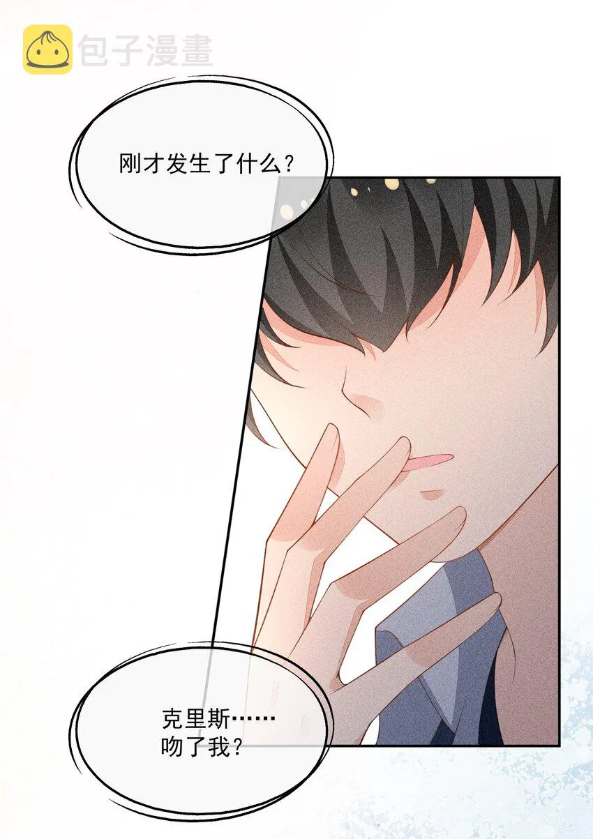 035 他喜欢你 第50页
