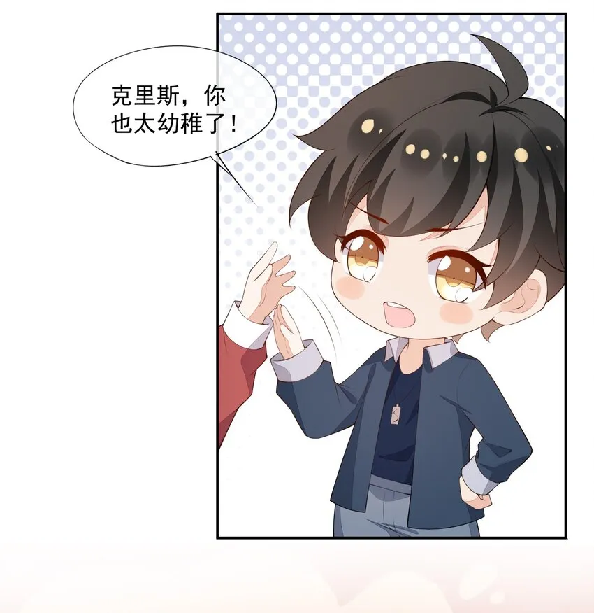 035 他喜欢你 第55页