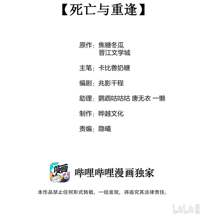 001 死亡与重逢 第2页