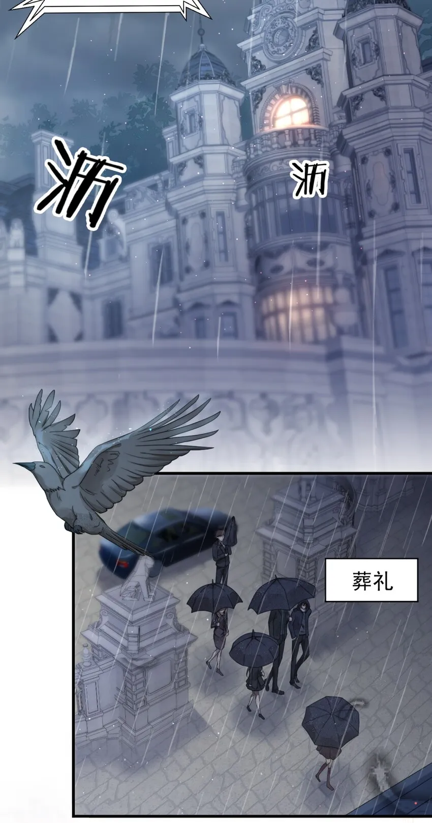 001 死亡与重逢 第4页